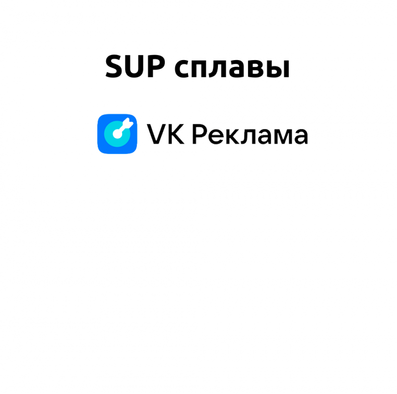SUP-сплавы
