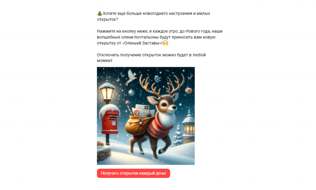 Продолжение взаимодействия