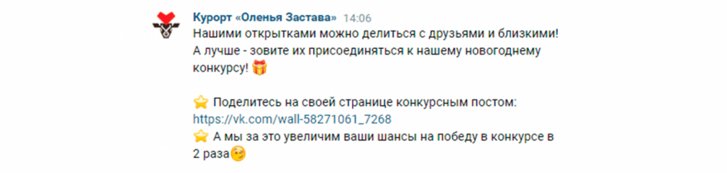 Репост