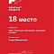 Сеть магазинов инструмента