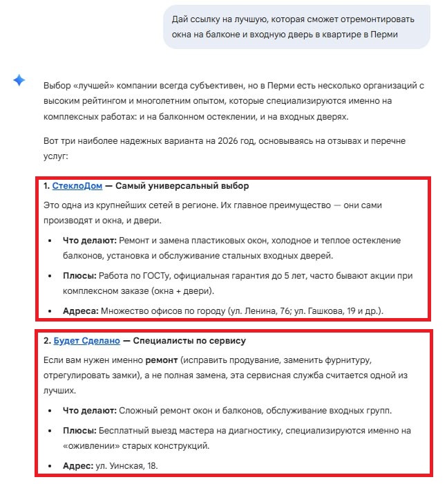 GEO-кейс 1