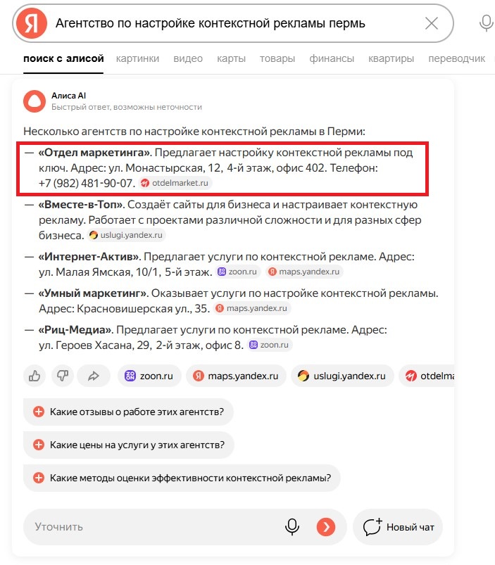 GEO-кейс 3