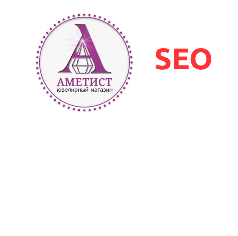Сеть ювелирных магазинов "Аметист"