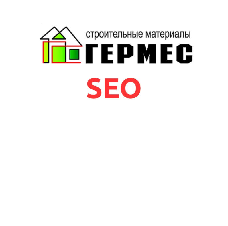 Стройбаза Гермес