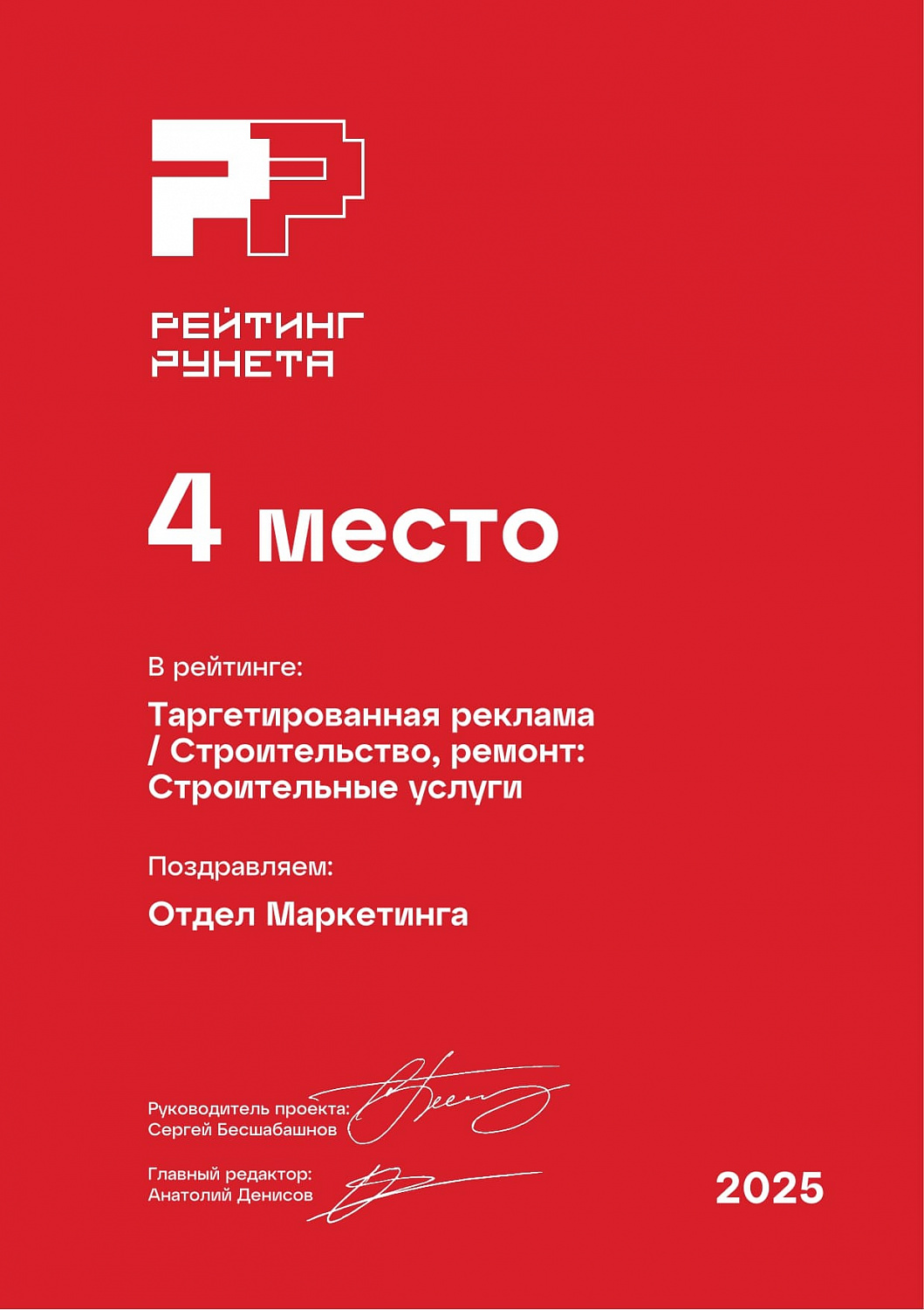 Стройбаза Гермес