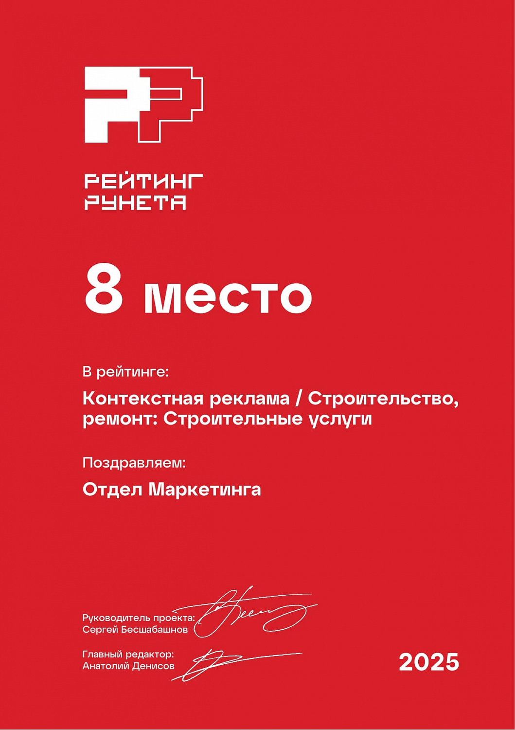 Стройбаза Гермес