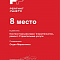 Стройбаза Гермес